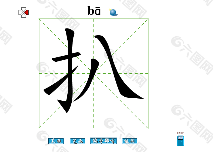 ba一声组词(吧一声组词)