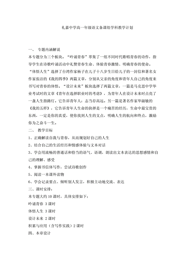 备组词组(备组词组词语)