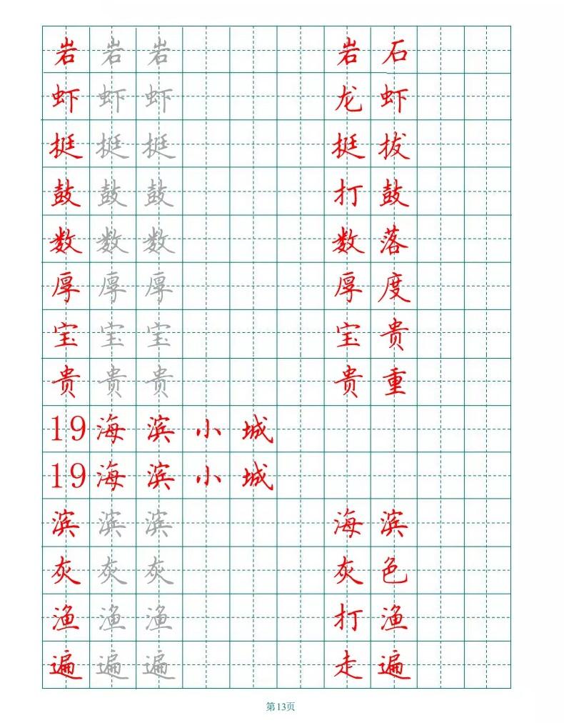 度的组词有哪些(度的组词有多少)