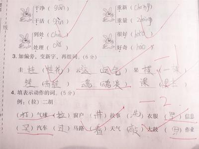 最简单的组词(最简单的组词有什么)