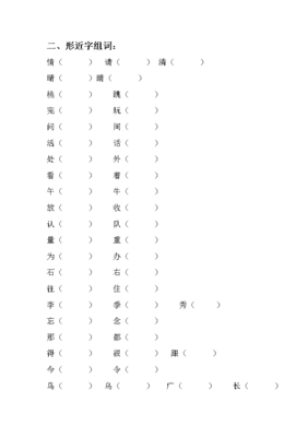 玩字组词(玩字组词100个)