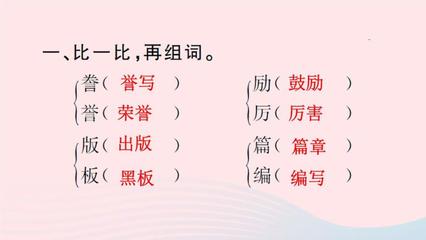 鼓励的励组词(鼓励的励字的组词)