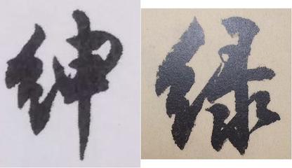 葵字组词(瘦字组词)