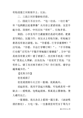 着组词语(二下词语表)