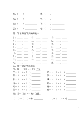 舌加偏旁组词(舌加偏旁组词合字)