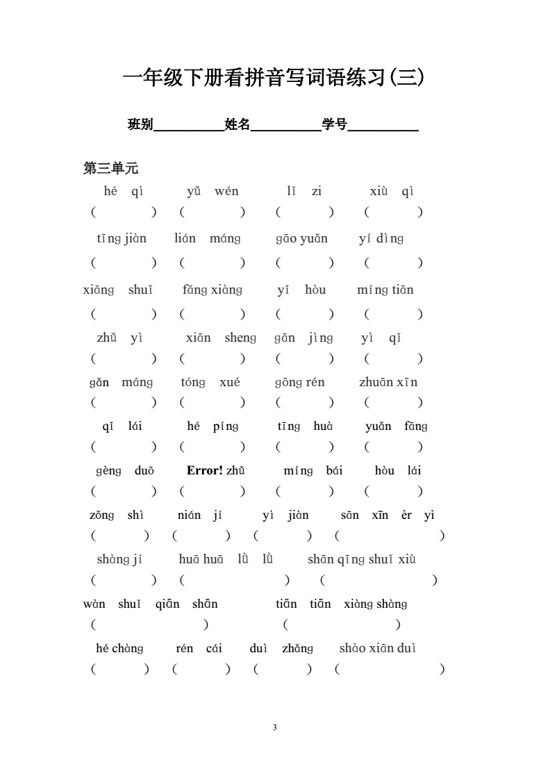 迅组词语(迅的组词有什么)