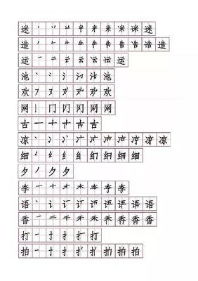 运字组词(欢字组词)