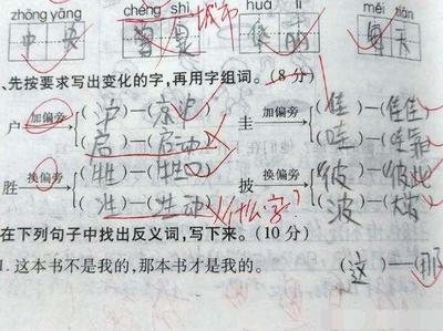 亲爱的组词(亲爱的亲亲的组词)