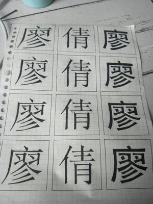 描字组词(描字组词是什么意思)