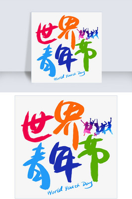 世字组词(世字组词接龙)