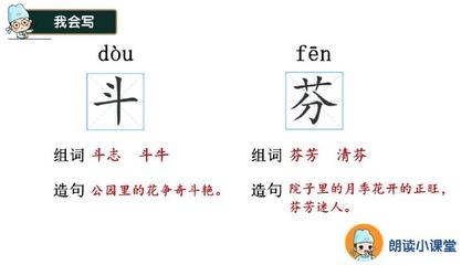 奇的组词组(奇组词组和拼音)