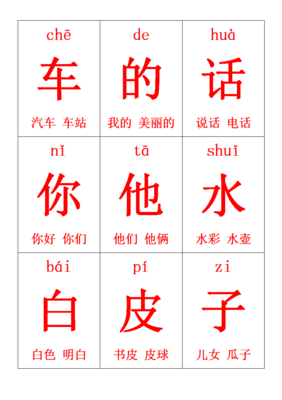 亮的组词(凌的组词)