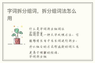 霍怎么组词(霍怎么组词?)