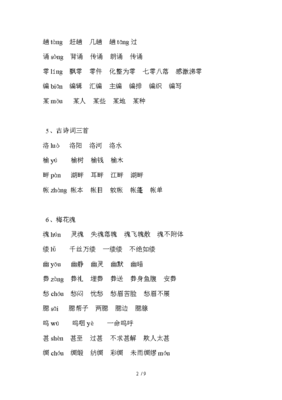 通的组词(鬼的组词)