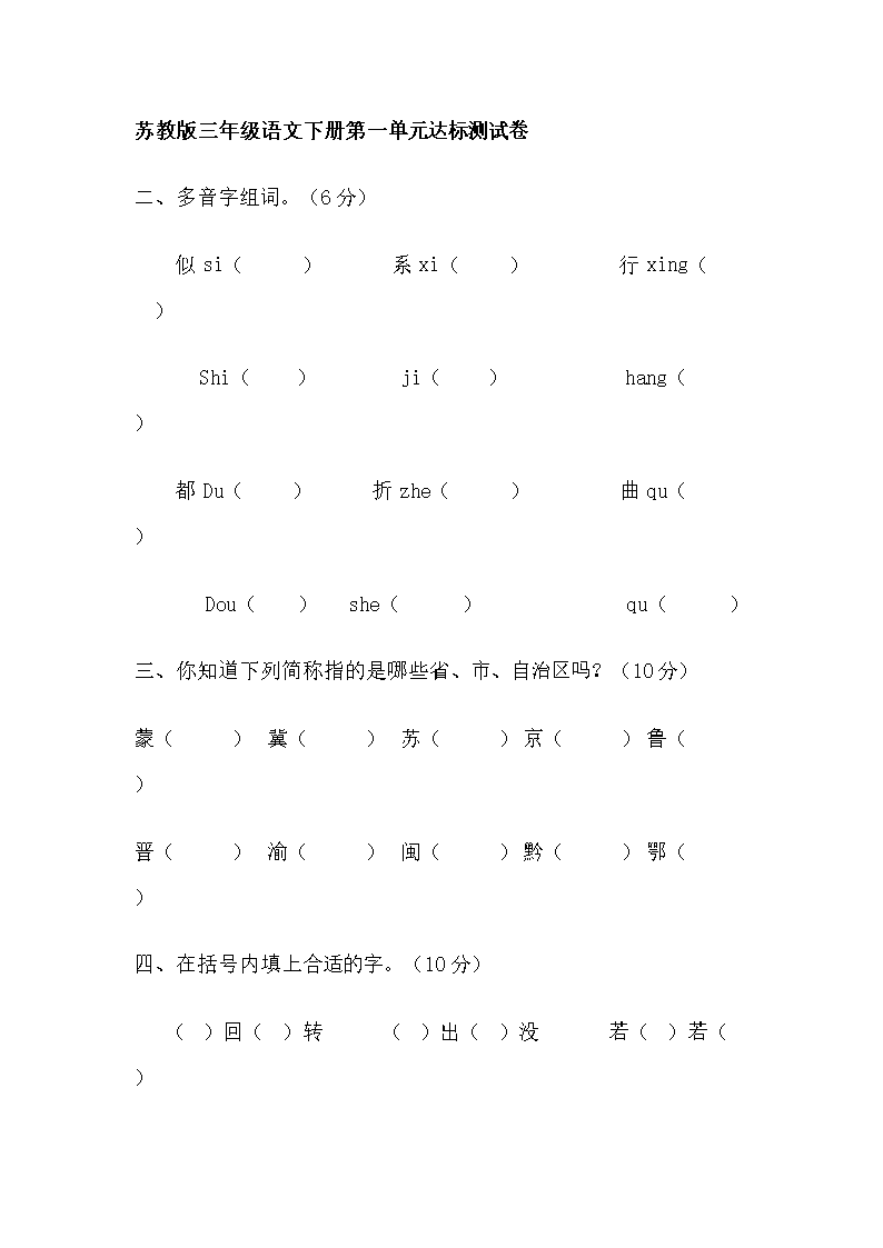 教的多音字组词(量的多音字组词)