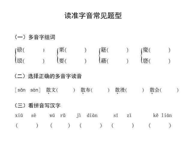 籍的组词(介的组词)