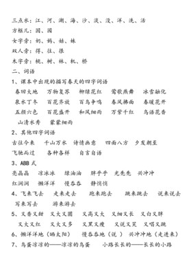 传多音字组词语(传的多音字的组词)
