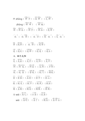 取的拼音和组词(取组词组和拼音)