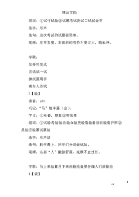 蜜蜂组词(蜜蜂组词拼音)