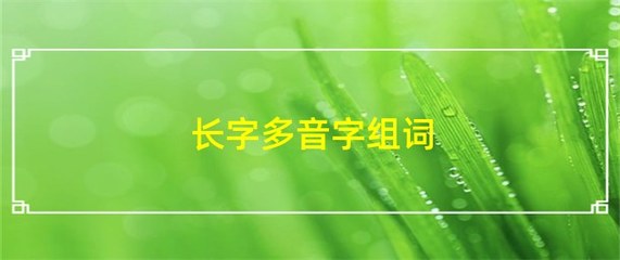 啊的第三声组词(啊的三声组词造句)
