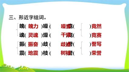 意字组词(义字组词)