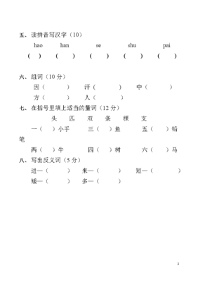 分的拼音组词(分的拼音组词部首)