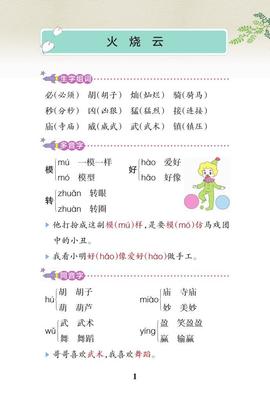 点点组词(点点组词是什么)