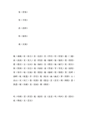 给道组词(道组词组词语有哪些)