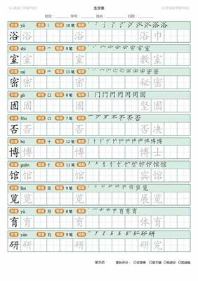 牢固的固组词(牢固的固组词和拼音)