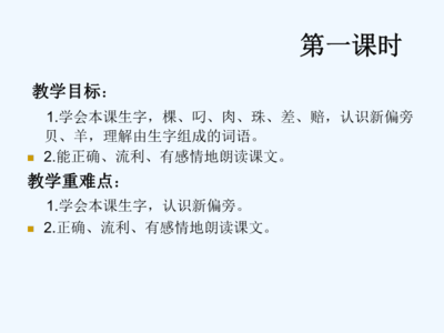 珠换偏旁组词(珠换偏旁组新字再组词语)