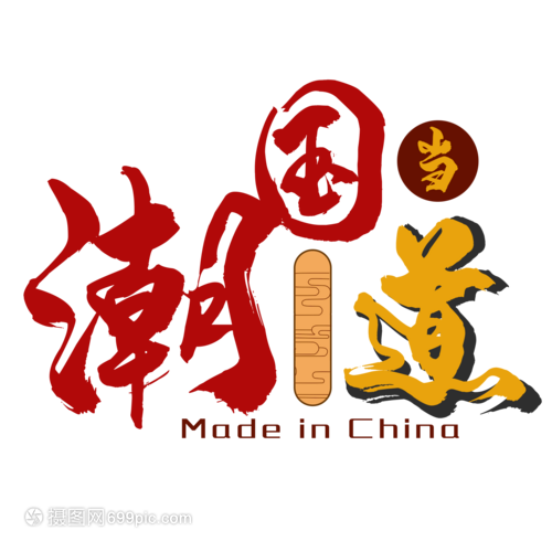 潮字组词(潮字组词怎么组)