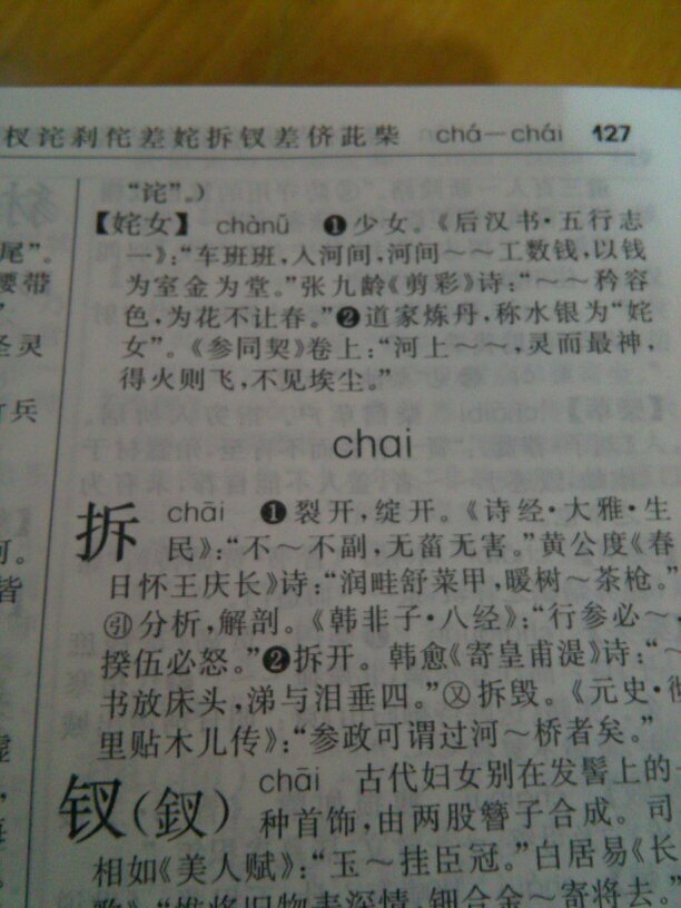 奄加偏旁组词(奄加偏旁组词有哪些)