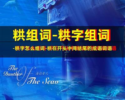 宏组词有哪些(宏的组词有什么)