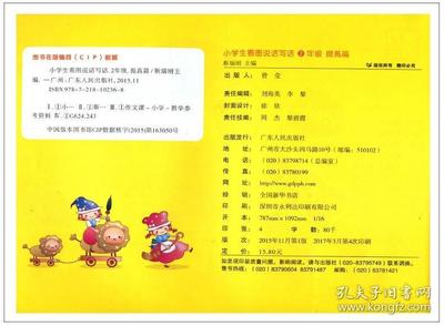 版组词(扳组词)