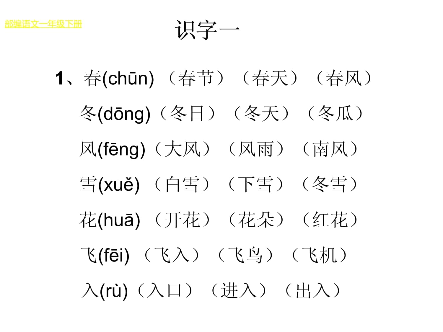 佄组词(储组词)