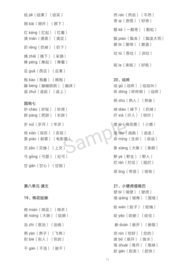 地的组词有哪些(地的组词有哪些?)