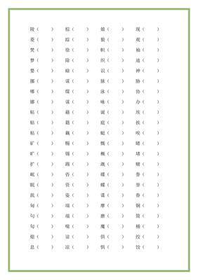 侈怎么组词(侈怎么组词组)