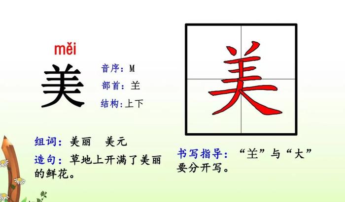 美丽的组词造句(美丽组词造句一年级简单)