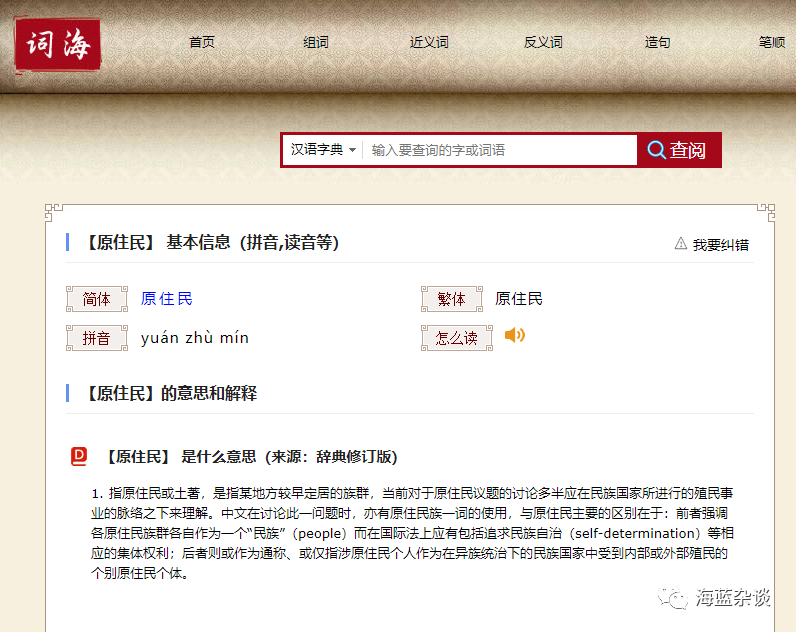 说的组词(缩的组词)