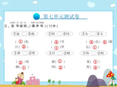 南字组词大全(南字组词大全二年级)