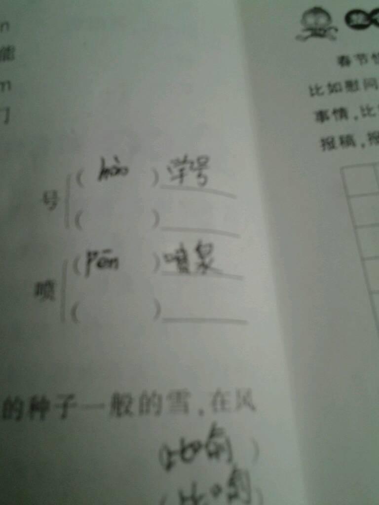 磨的读音组词(磨的读音组词是什么)