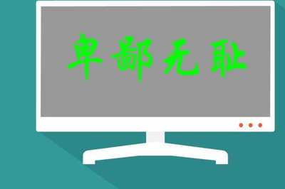 邮字组词(递组词)