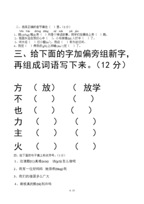 再组词语(云加偏旁组成新字再组词语)