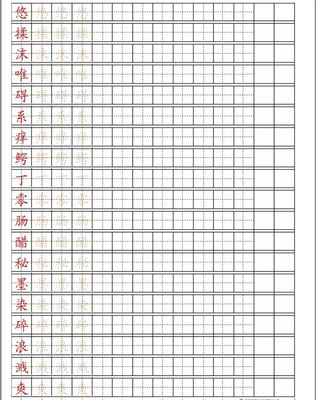 用秘组词(用密组词填空)
