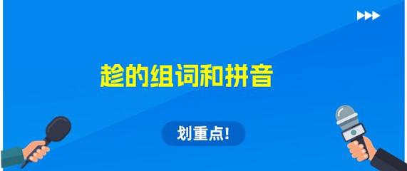 缠的拼音和组词(缠的拼音和组词怎么写)