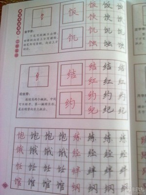 血字组词(血字组词多音字)