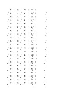 火字组词(火字组词有哪些)