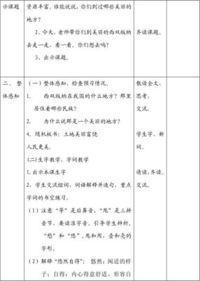 壶字组词有哪些(壶组词怎么组)