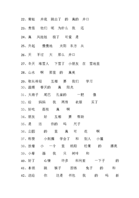 蜒组词语(蜒组词语和拼音)