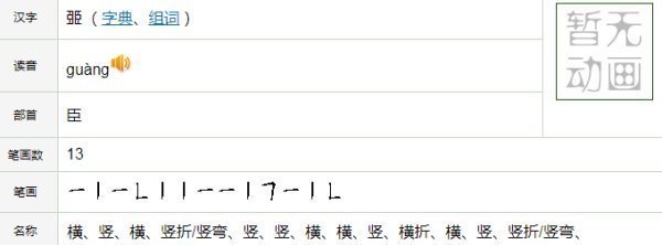 逛字组词(逛字组词语拼音)